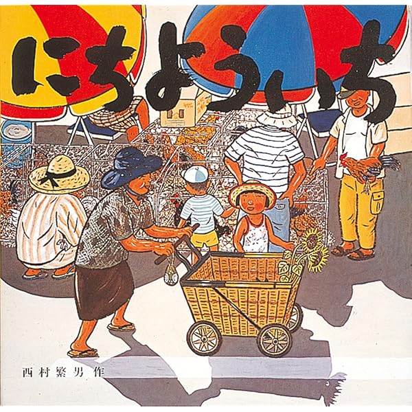 ※絶版 Aimer 非売品グッズ 夜行列車 絵本 ehon_tower.jpg